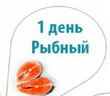 Мой 1-й лепесток: Рыба