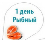 Мой 1-й лепесток: Рыба