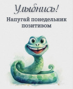 Понедельник
