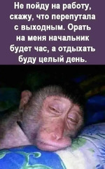 Понедельник