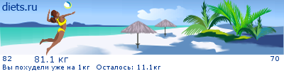 На спор)